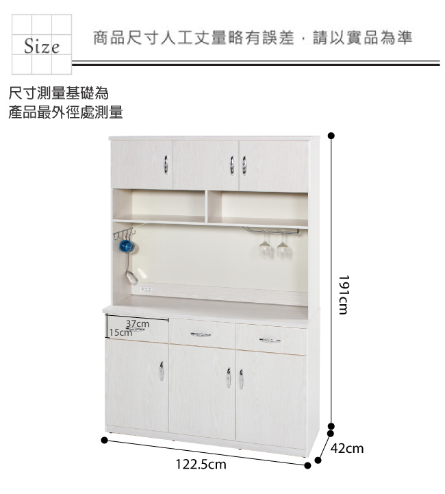 綠活居 阿爾斯環保4.1尺塑鋼餐櫃組合(11色)-122.5x42x191cm免組