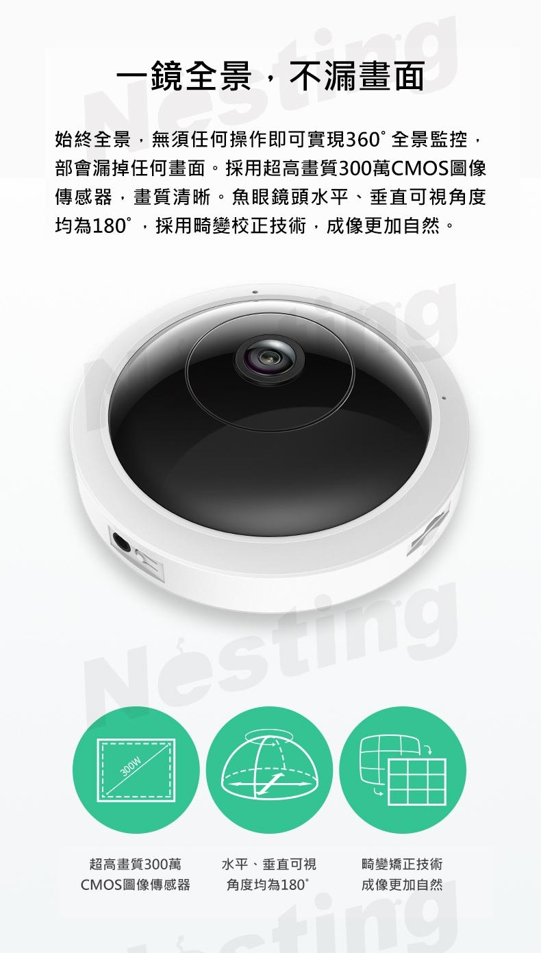 TP-LINK 360度1080P全景魚眼監視機 TL-IPC53A