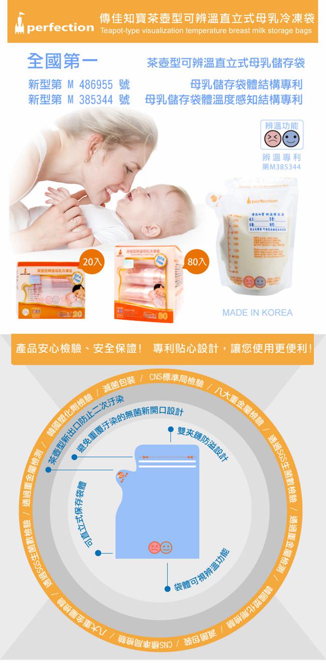 韓國perefection 矽膠乳頭保護器+母乳冷凍袋40入