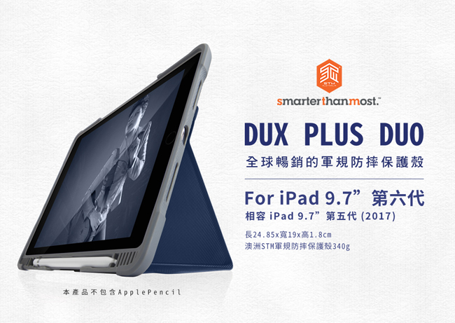 澳洲STM Dux Plus Duo iPad 9.7吋 (第六代) 專用軍規防摔殼-深藍