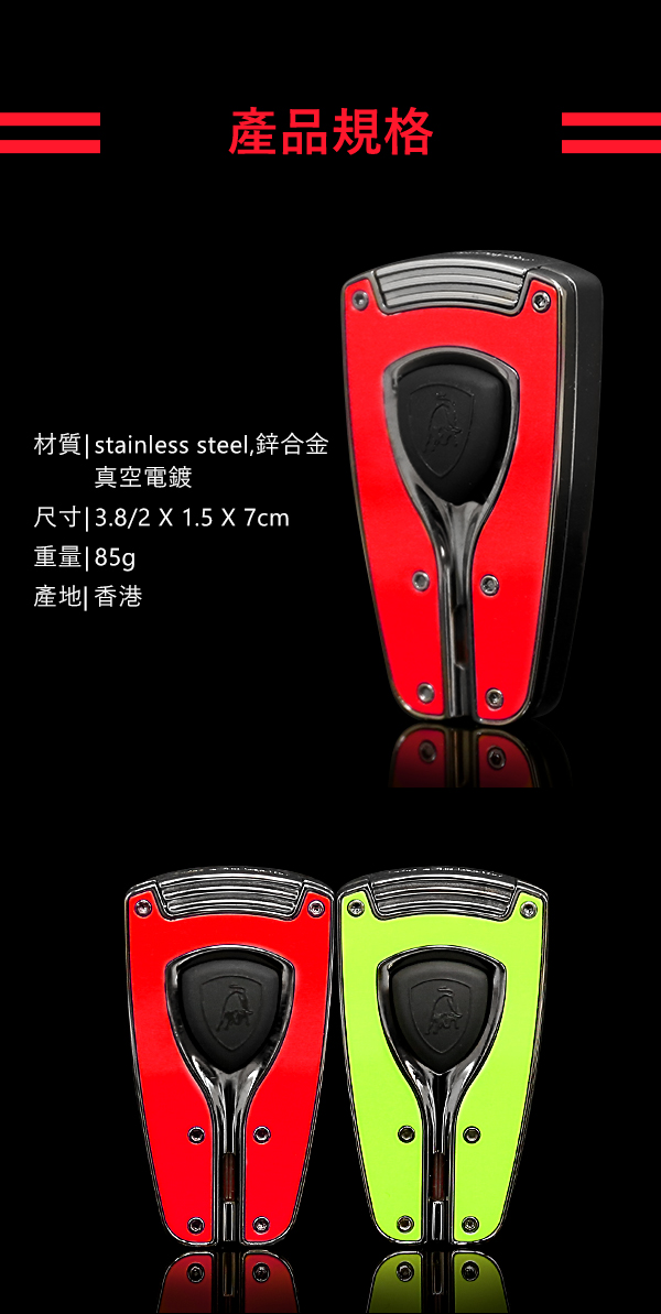 藍寶堅尼Tonino Lamborghini FORZA LIGHTER打火機(紅)