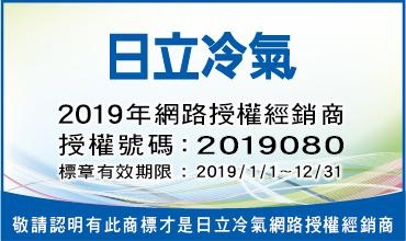 HITACHI日立 2-3坪變頻冷專一對一分離式冷氣RAC-25YK1/RAS-25YK1