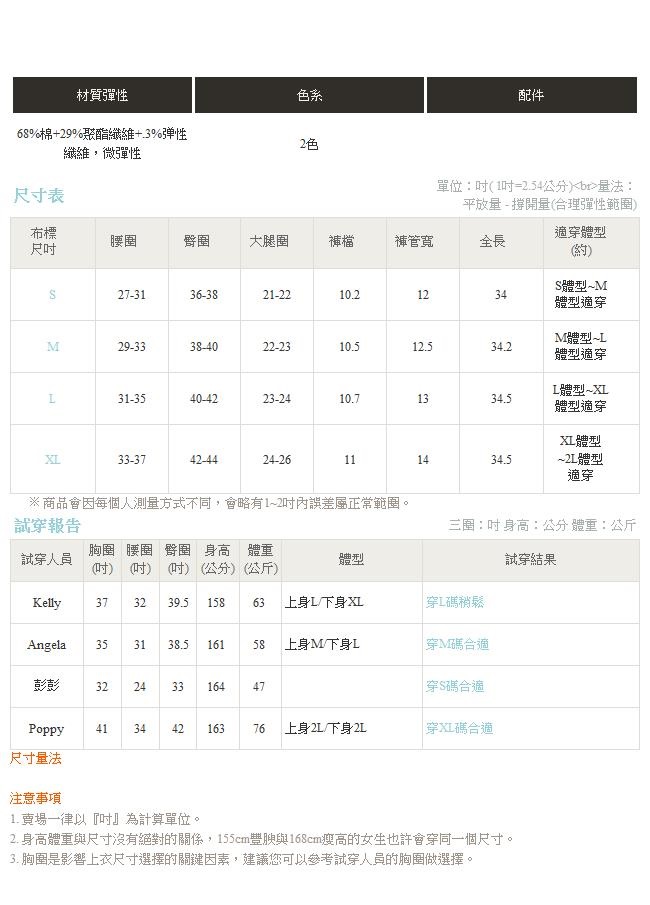 純色高含棉鬆緊腰頭舒適蕾絲長褲-OB嚴選