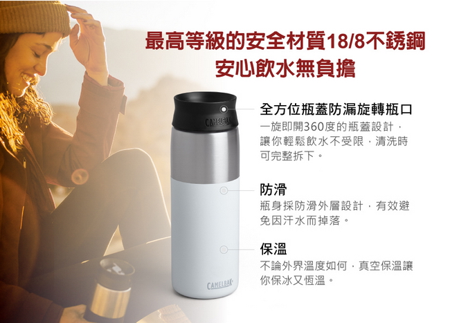 【美國 CamelBak】350ml Hot Cap 360° 保冰/溫隨行杯 灰