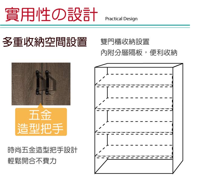 品家居 莫比達2.7尺木紋二門鞋櫃-80x40x123cm免組