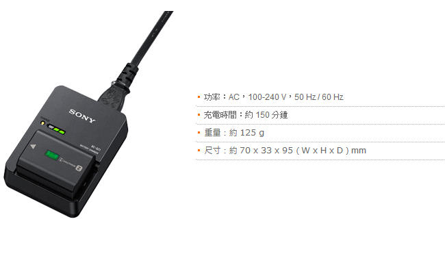 SONY BC-QZ1 原廠鋰電池充電器 (公司貨) NP-FZ100 專用充電器