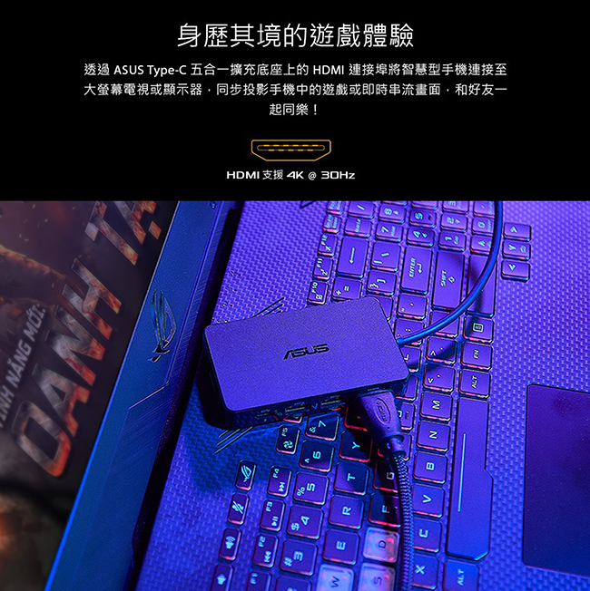 ASUS 華碩 ROG Phone 五合一擴充基座