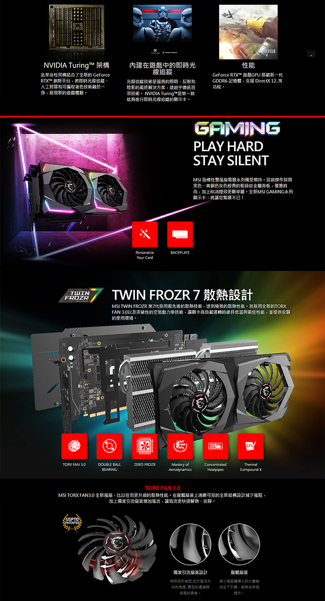 MSI微星 GeForce RTX 2070 GAMING 8G 顯示卡