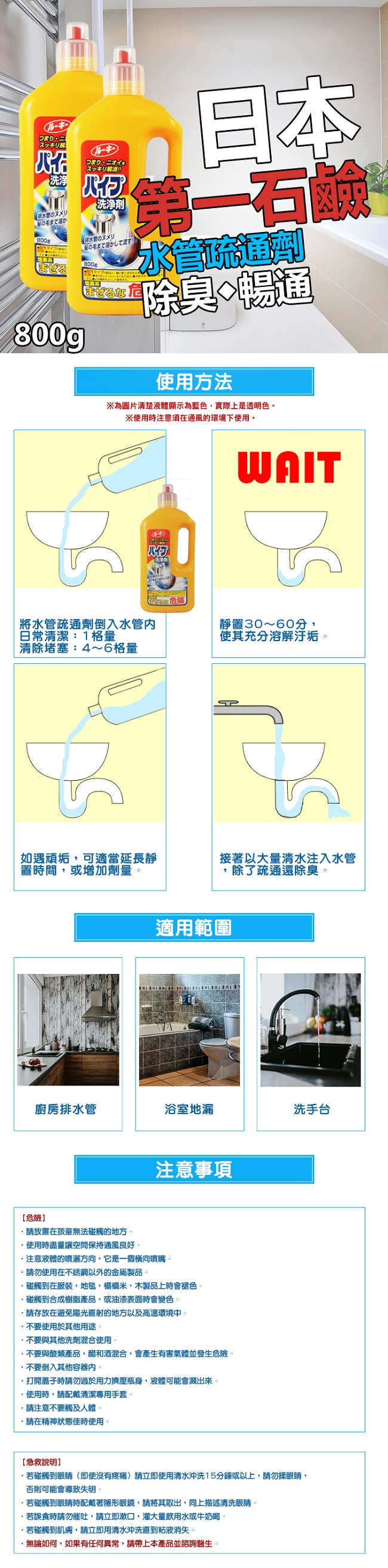 第一石鹼 排水管疏通清潔劑 800g(通水管)