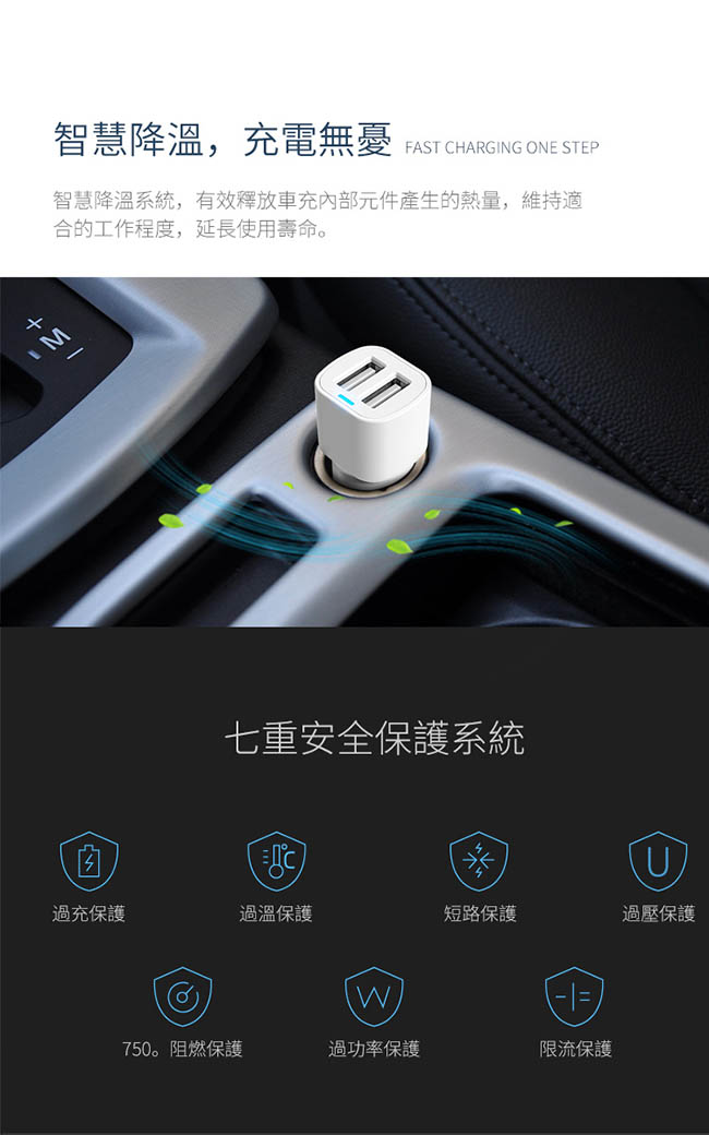 ORICO 雙USB智慧配電保護車充-白 UCL-2U-WH