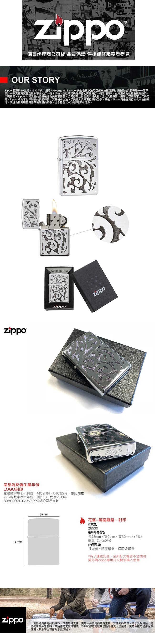 美系Zippo 花藝-雷雕鏡面鍍鉻防風打火機#28530