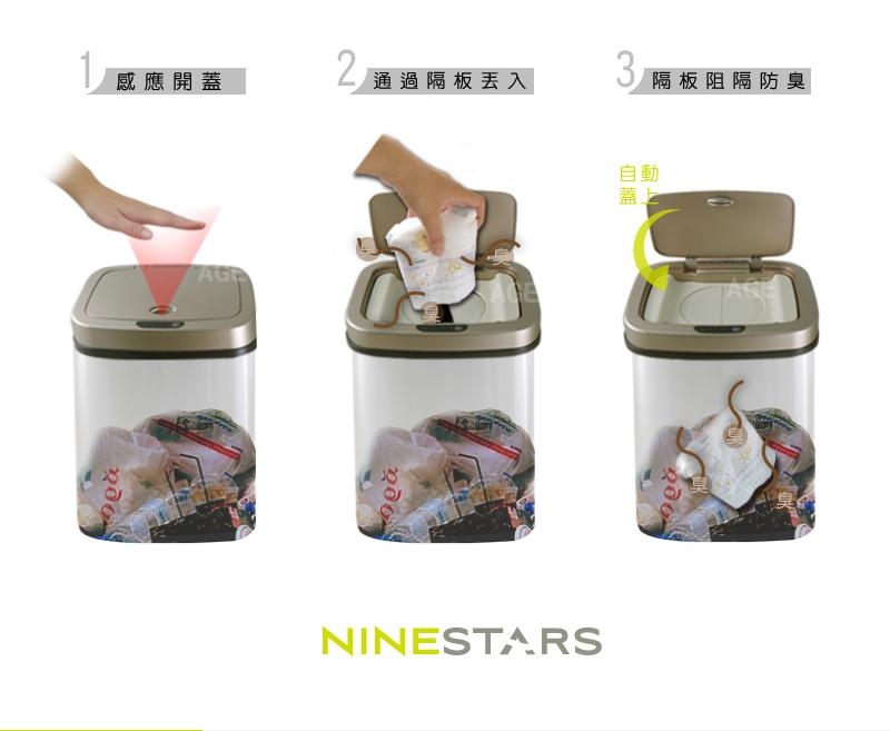 美國NINESTARS感應式尿布防臭垃圾筒NPT-12-5香檳金