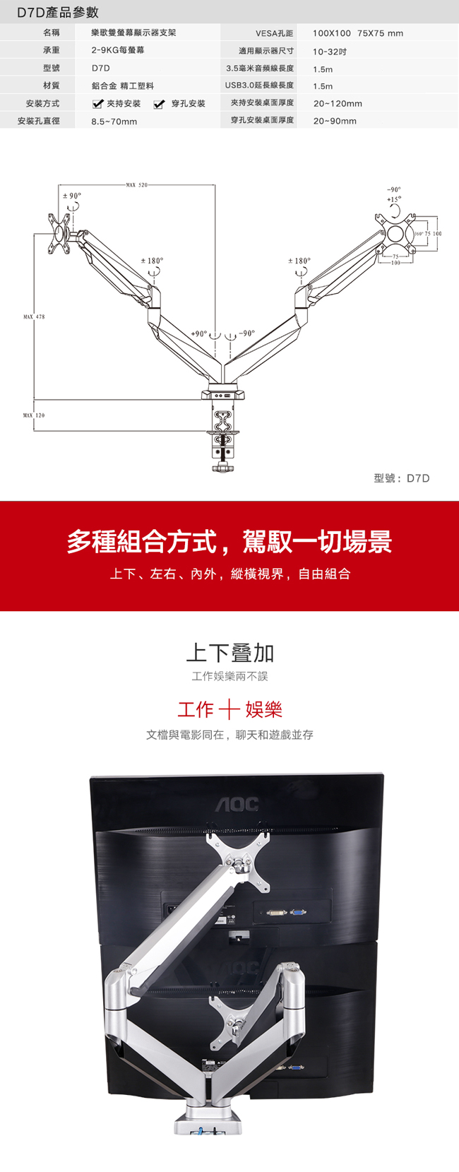 樂歌Loctek 人體工學 電腦螢幕支架