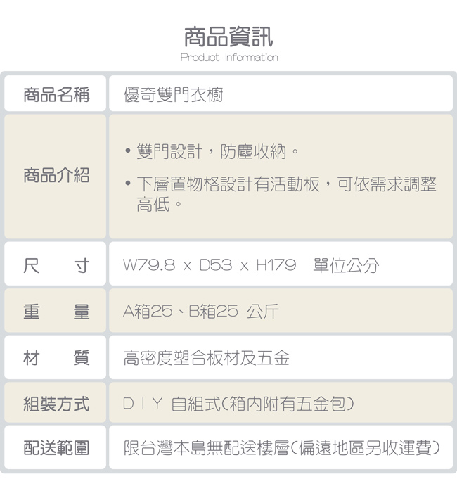 TZUMii 日式武藏大容量雙門衣櫥