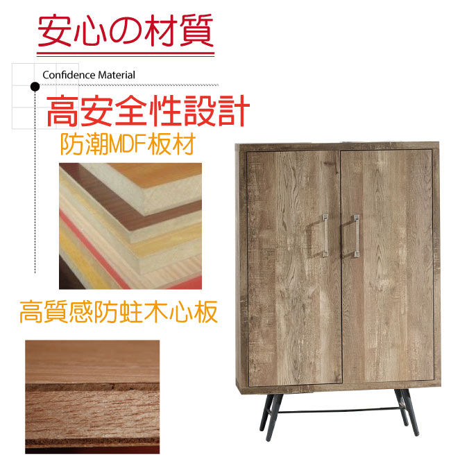 品家居迪莉亞2.7尺工業風二門鞋櫃-81x40x120cm免組