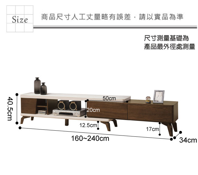 文創集 帕亞5.3尺玻璃伸縮電視櫃/視聽櫃(伸縮機能設計)-240x34x40.5cm免組