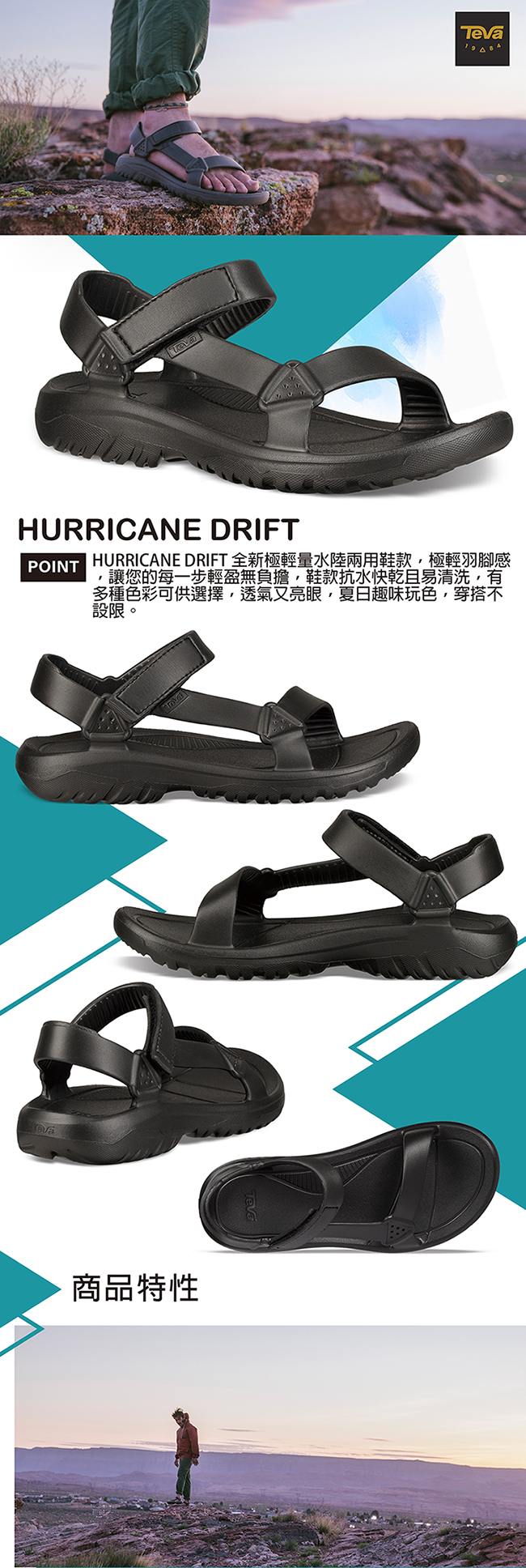 TEVA 男 Hurricane Drift 水陸輕量涼鞋-黑