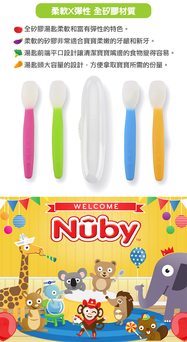 Nuby 全矽膠湯匙-粉(1入附盒)(4M+)