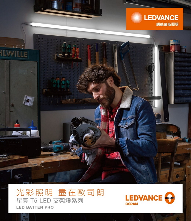 歐司朗OSRAM LEDVANCE 星亮 1尺5W LED支架燈-黃光4入組