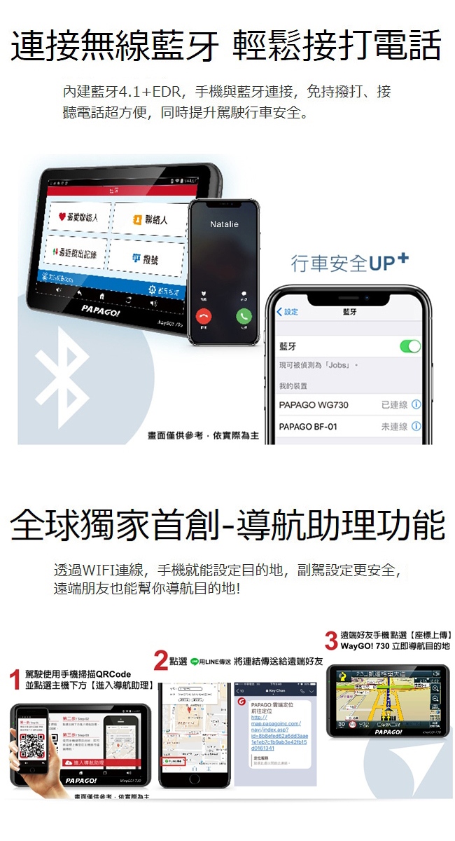 PAPAGO WayGO 730 7吋衛星導航+行車紀錄器+倒車顯影R1後鏡頭-快