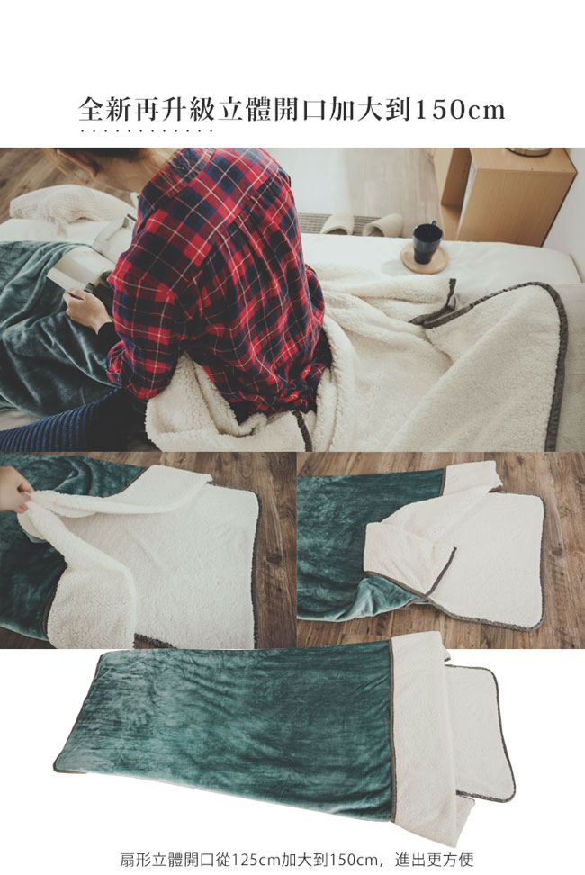 絲薇諾 綠松石 加厚版法蘭羊羔絨睡袋毯(1.64kg)