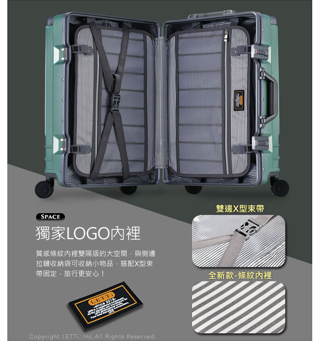 LETTi花漾年華 20吋拉絲質感鋁框行李箱 (松石綠)
