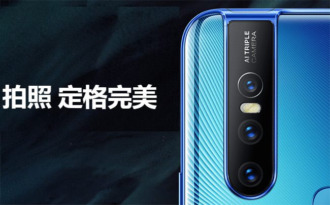 vivo V15 (6GB/128GB) 6.5吋零邊界全螢幕智慧型手機