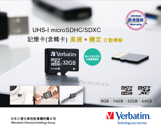 Verbatim 威寶 64GB Micro SDXC UHS-1 記憶卡 (含轉卡)