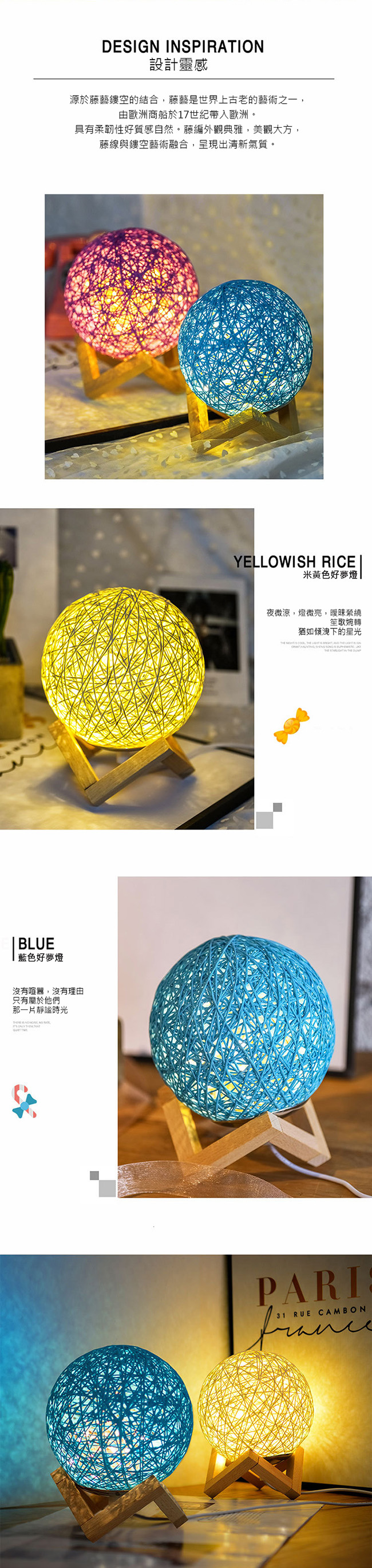 USB藤球裝飾燈/LED小夜燈