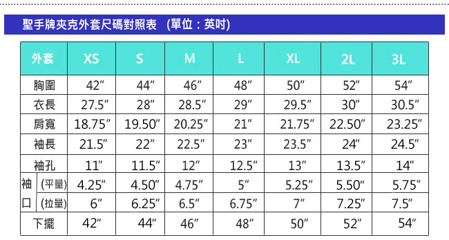 聖手牌 外套 厚實運動休閒連帽外套