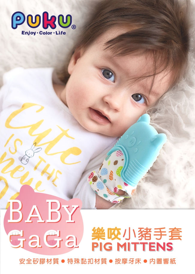 Baby GaGa小豬手套(含收納盒)