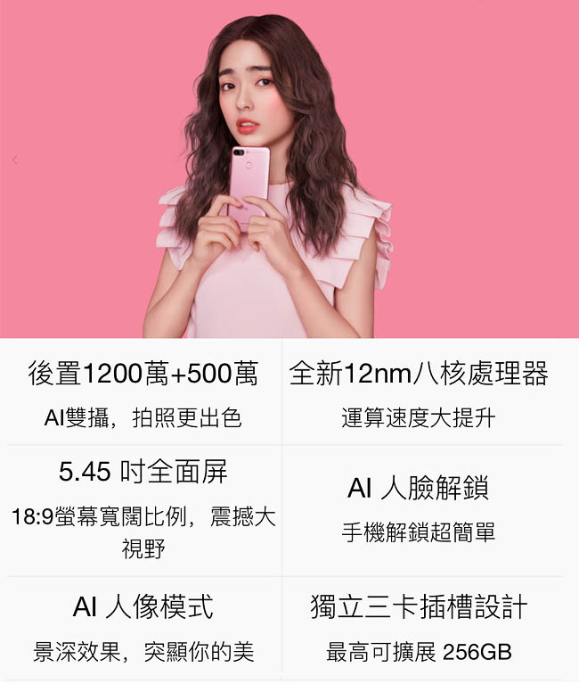 Xiaomi 小米 紅米6(3G/32G)AI雙攝5.45吋高性能手機