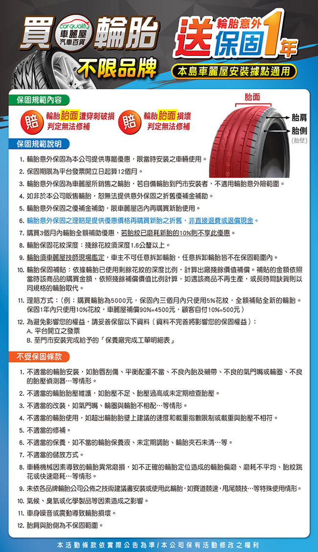 【將軍】ALTIMAX GU5_175/65/14 靜音舒適輪胎_送專業安裝 (GU5)