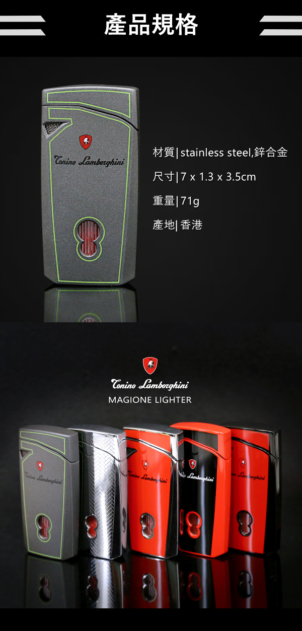 藍寶堅尼Tonino Lamborghini MAGIONE LIGHTER打火機(灰綠)