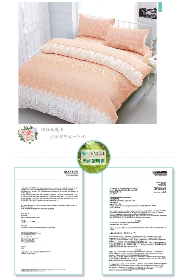 BEDDING-100%天絲萊賽爾-雙人薄床包+鋪棉兩用被套四件組-格蕾