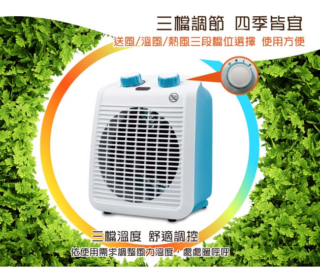 MAYLINK美菱 超導體三溫暖氣機/電暖器(ZW-106FH-P+B-超值2入組合)