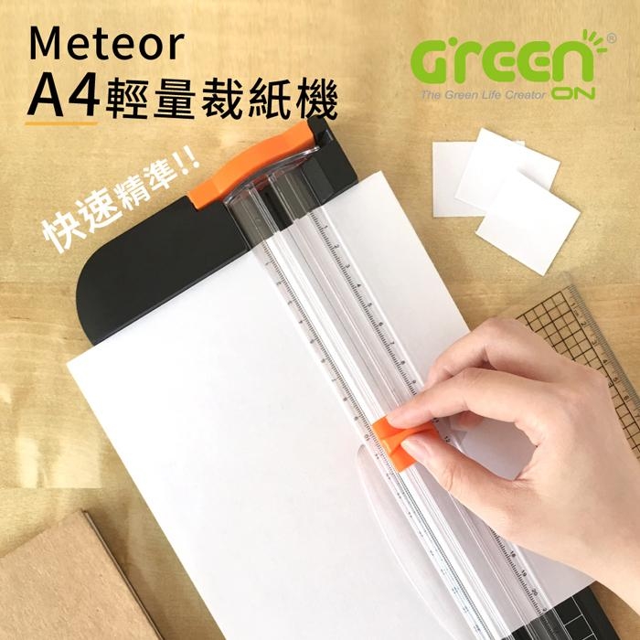 GREENON Meteor A4輕量裁紙機 裁切事務用品