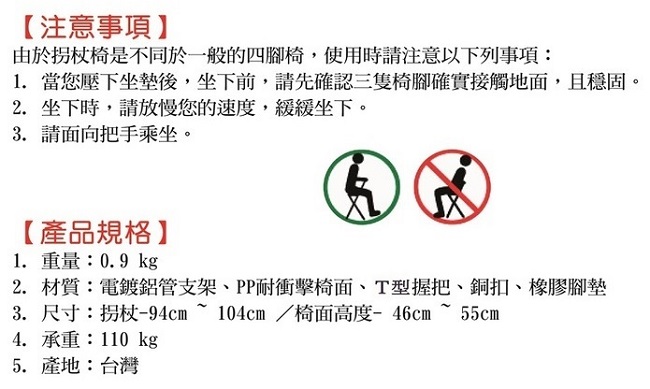 海夫健康生活館 防滑握把 六段高度調整 手杖椅 拐杖椅 (銀灰/香檳金)