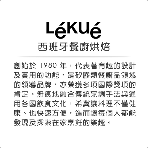 《LEKUE》18格咬一球烤盤(綠)