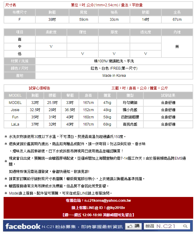 正韓 V領復古風印花長袖襯衫 (共二色)-N.C21