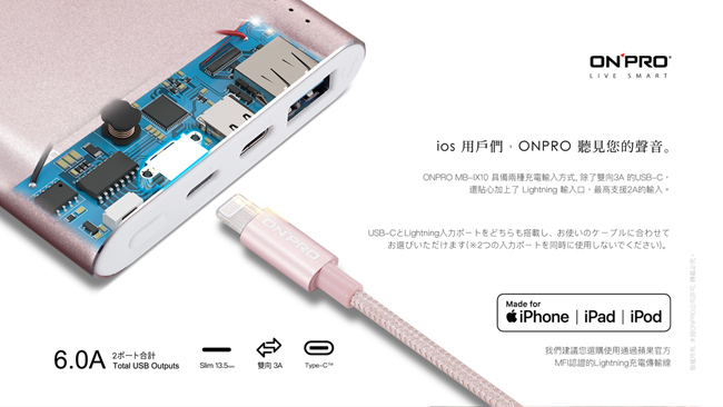 ONPRO MB-IX10 10000mAh QC3.0 6A快充行動電源