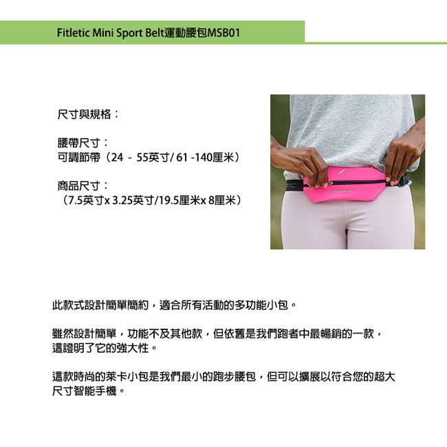 Fitletic Mini Sport Belt運動腰包MSB01【黑粉】