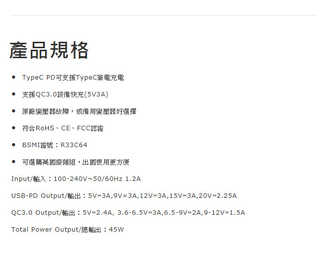 Upmost 登昌恆 UC400 PD+QC3.0充電器(45W)