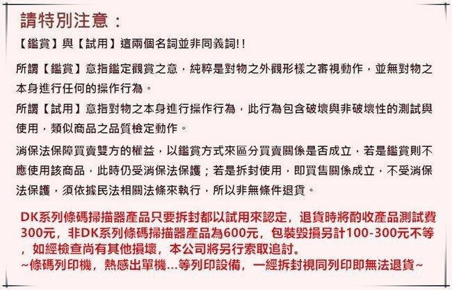 條碼列印機TSC TTP-345 IE贈送一維無線雷射條碼掃描器