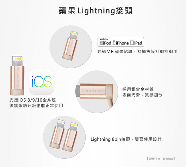 FONESTUFF 三合一Lightning/Micro USB/Type-C充電線-金