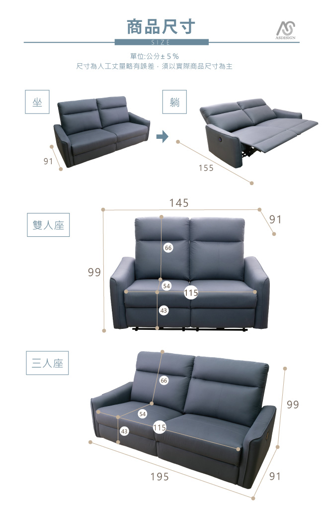 AS-卡麗電動2+3人座沙發(兩色可選)-195x91x99cm