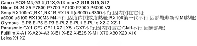 uWinka「神盾級」超大型內閃偏左柔光罩FC-3(白色)