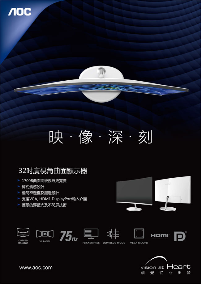 AOC C32V1QD 32型VA曲面液晶顯示器(白)