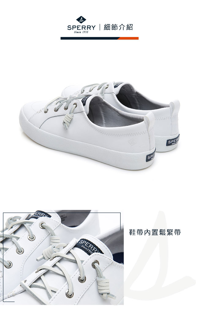 SPERRY 粉彩潮流時尚牛皮休閒鞋(女)-白