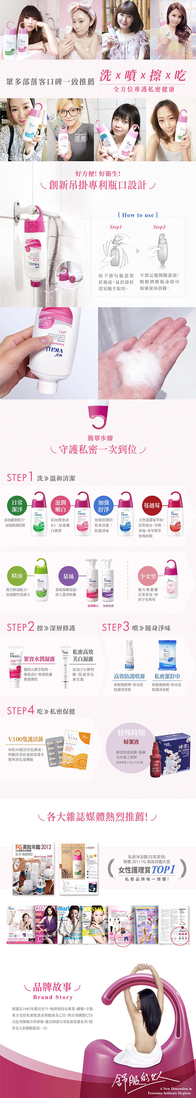 VIGILL 婦潔 私密清潔旅行3件組(生理45ml+嫩白45ml+舒巾12入1包)